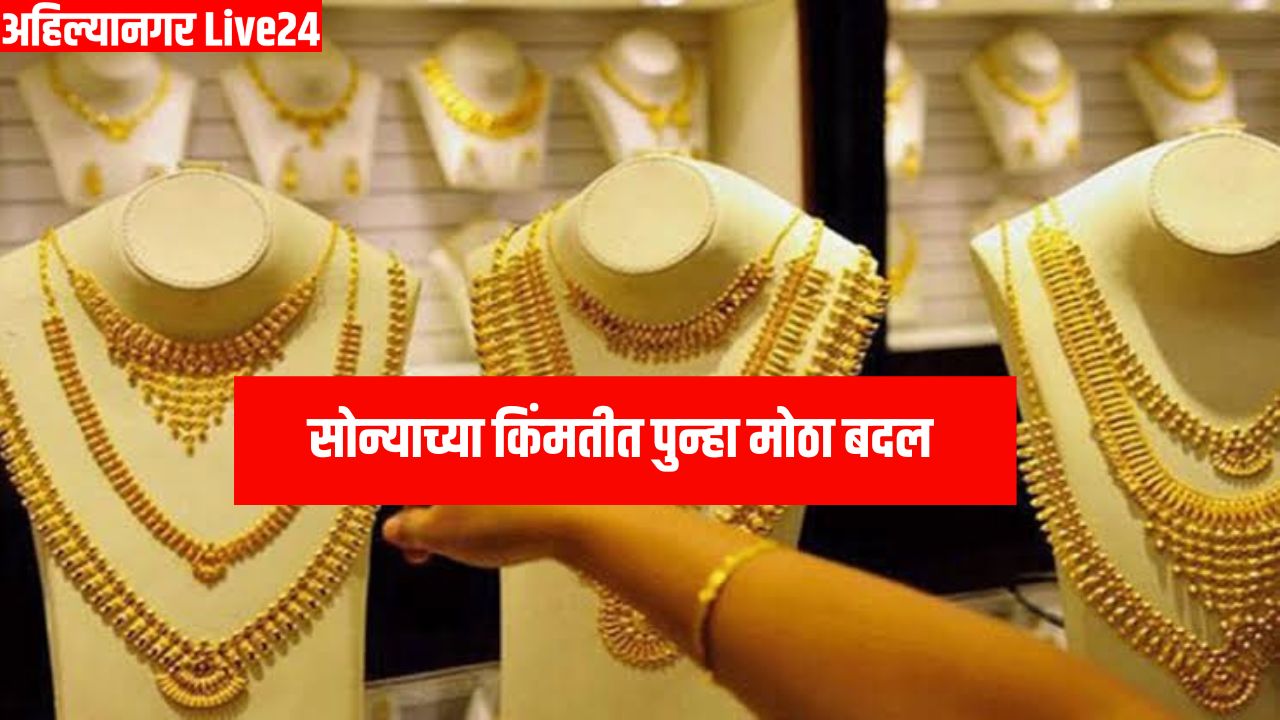Gold Rate Today