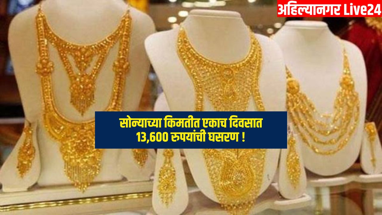 Gold Rate Today
