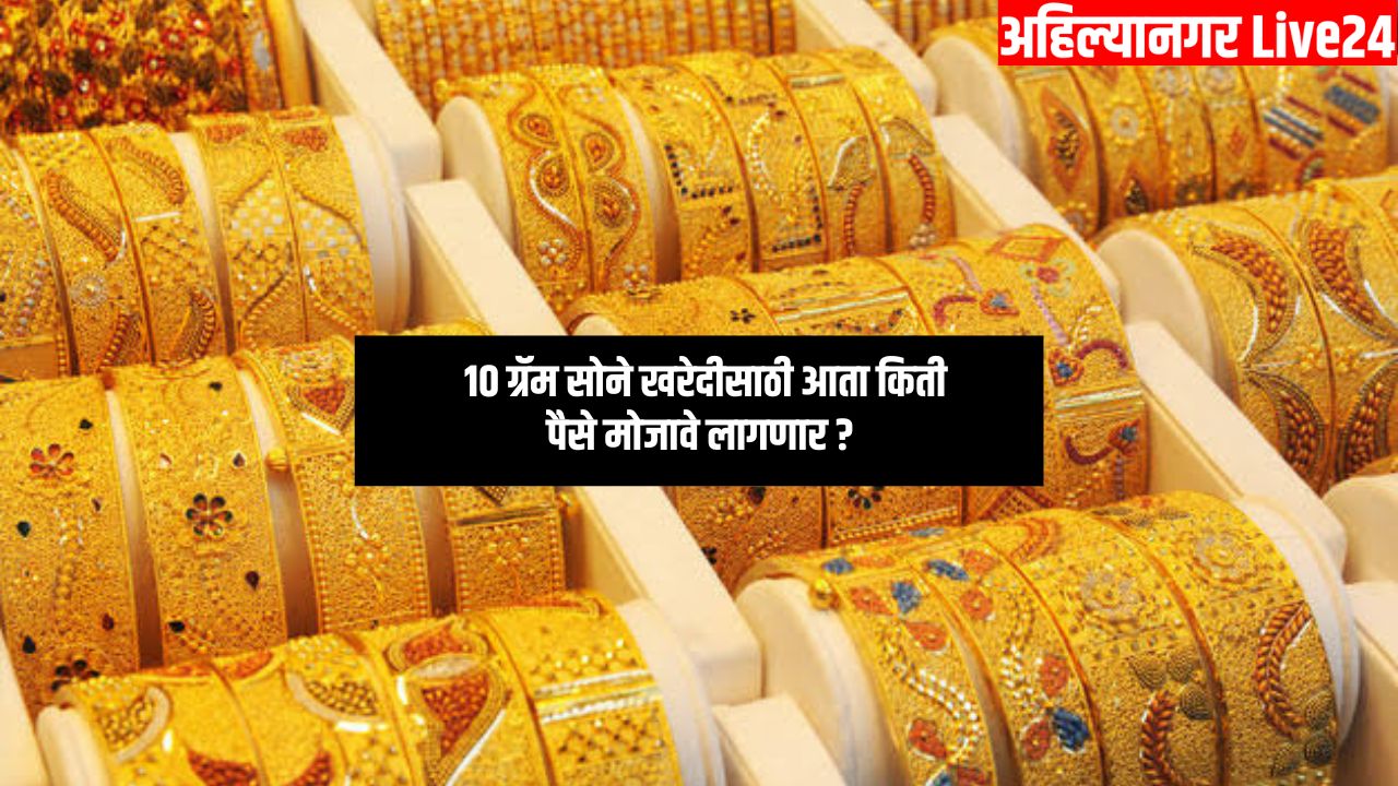 Gold Rate Today