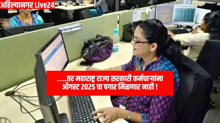 Government Employee News