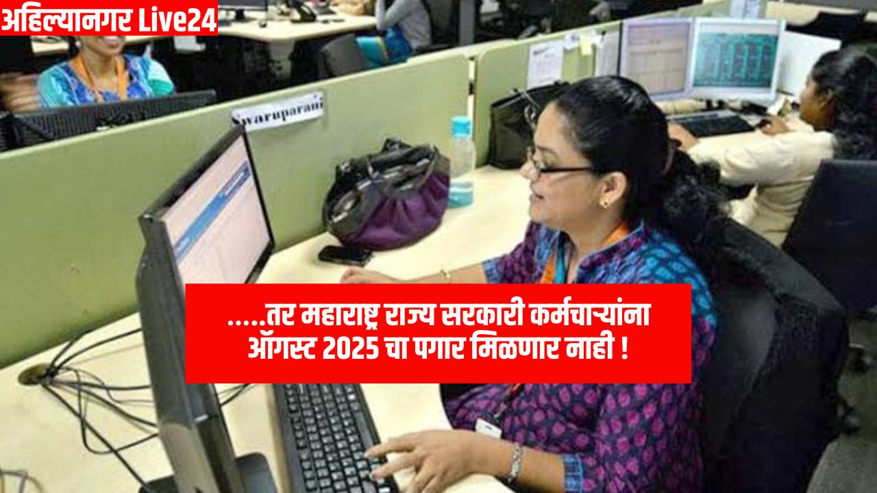 Government Employee News