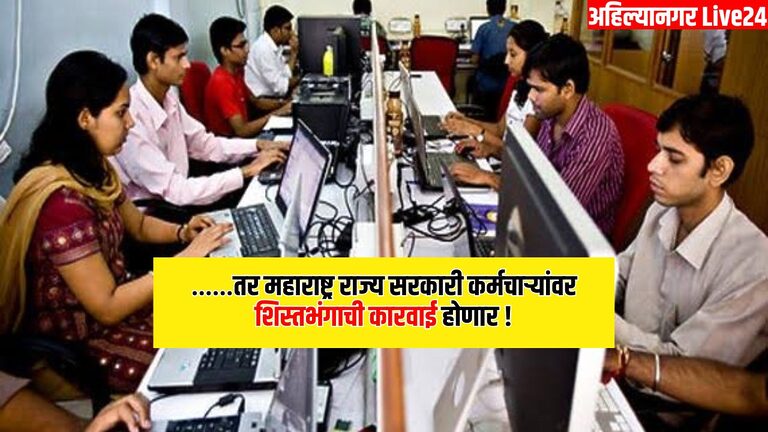 Government Employee News