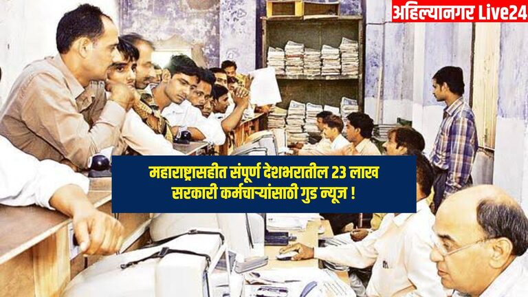 Government Employee News