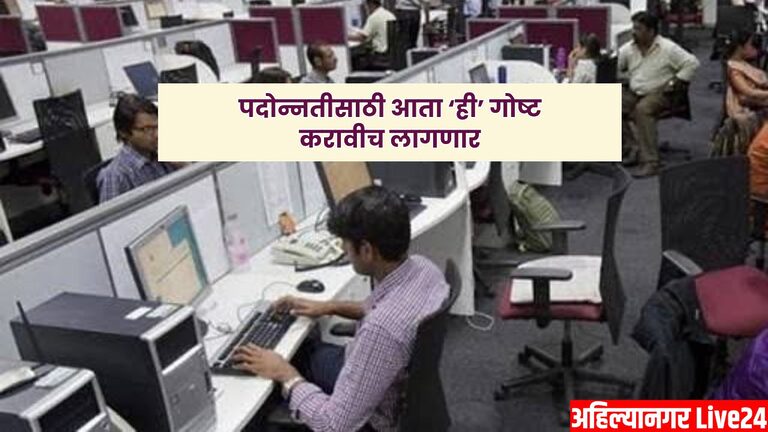 Government Employee News