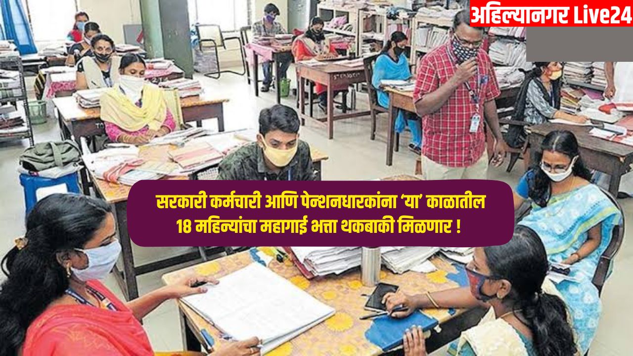 Government Employee News
