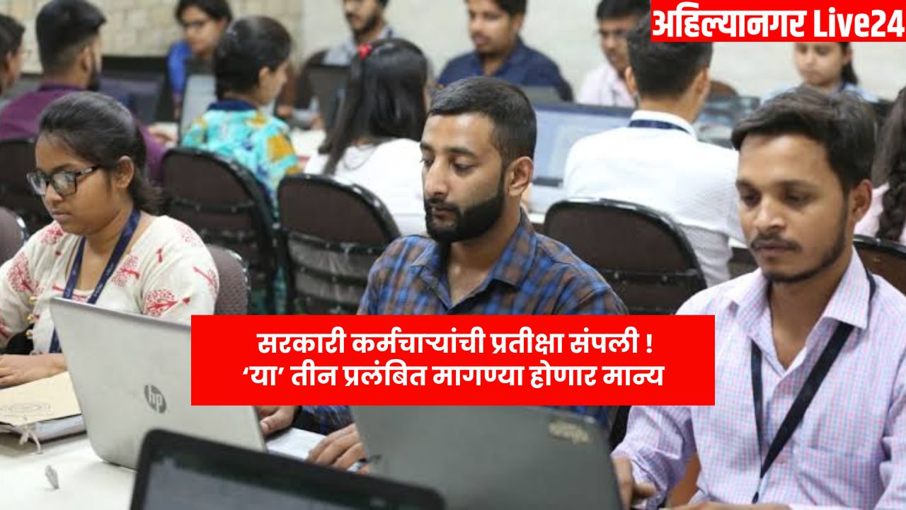 Government Employee News