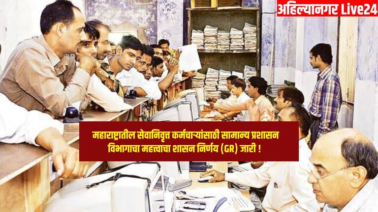 Government Employee News