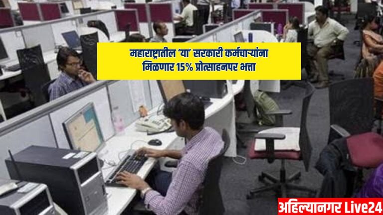 Government Employee News