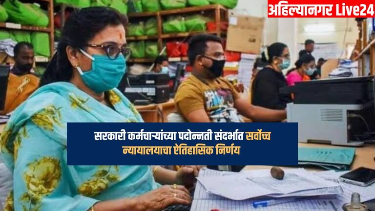 Government Employee News