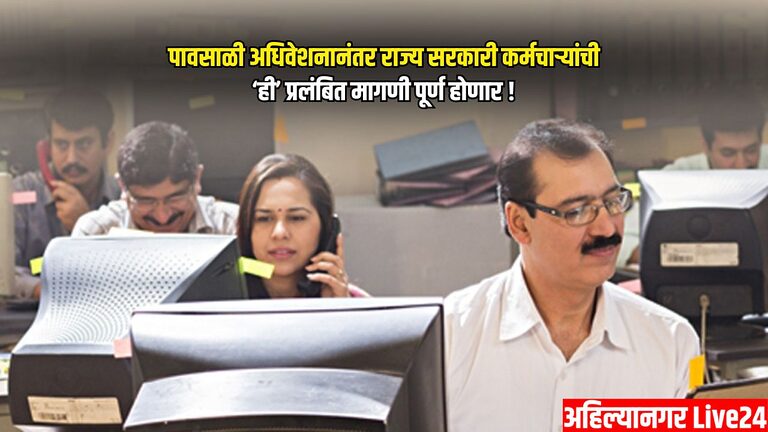 Government Employee News