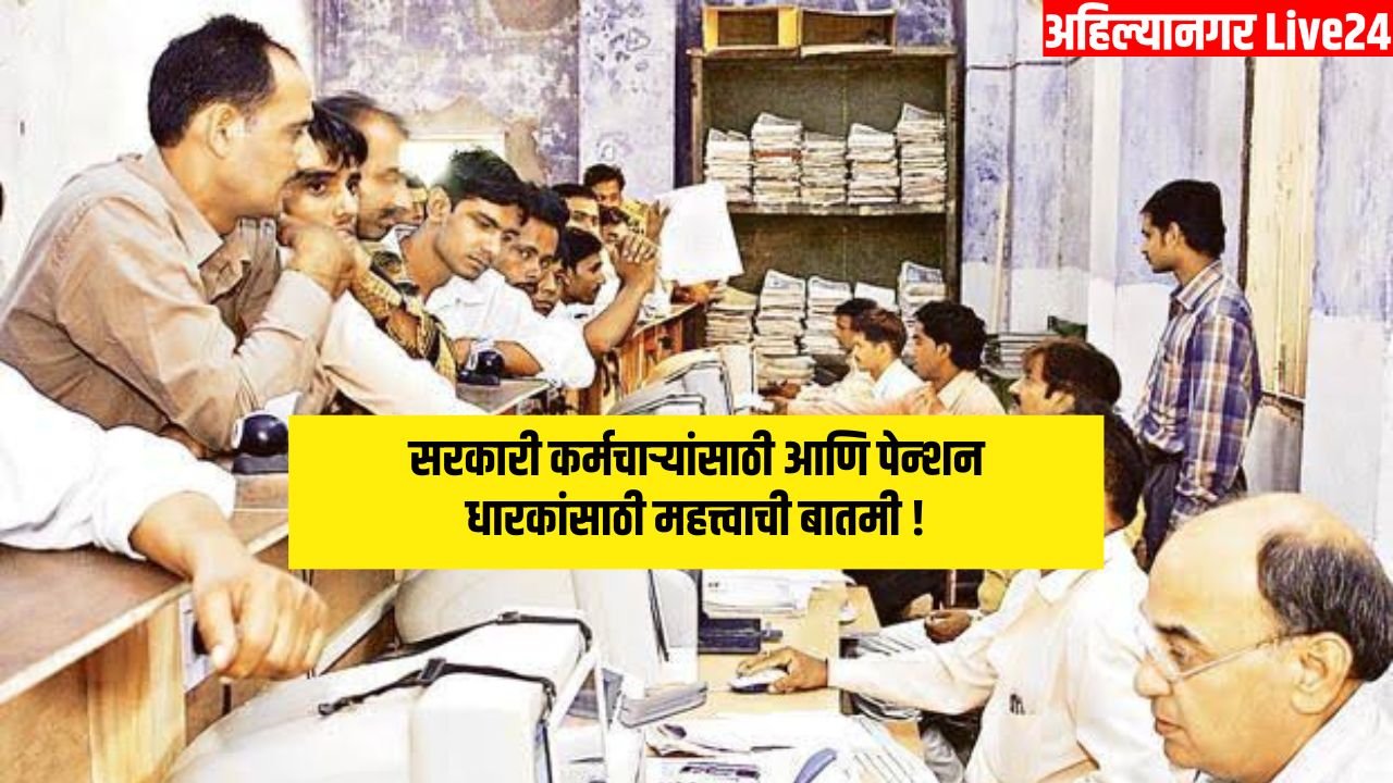 Government Employee News