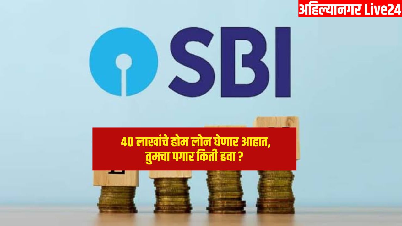 Home Loan News