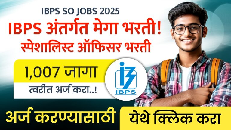 IBPS SO JOBS 2025