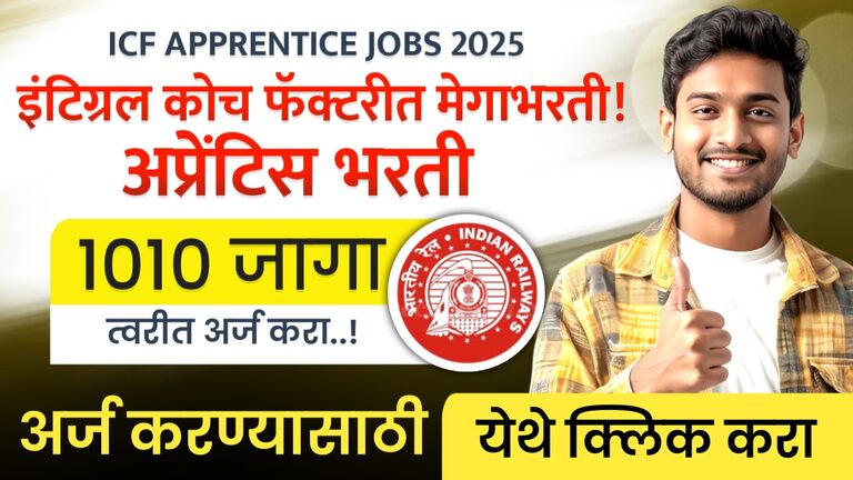 ICF APPRENTICE JOBS 2025