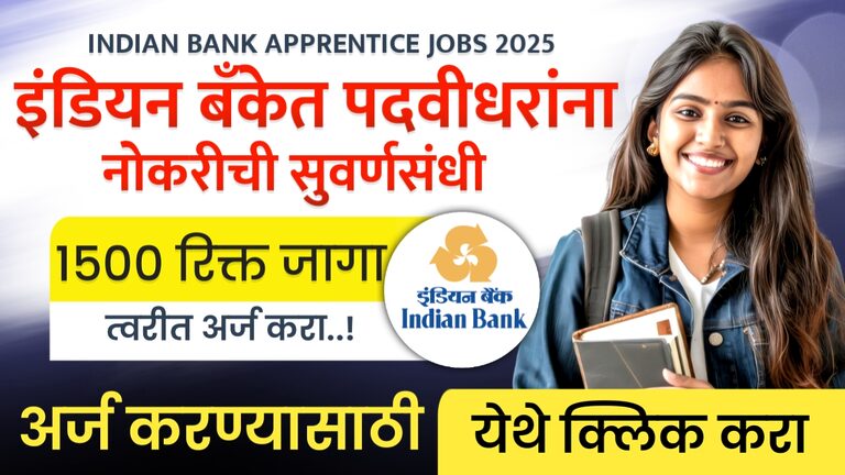 INDIAN BANK APPRENTICE JOBS 2025