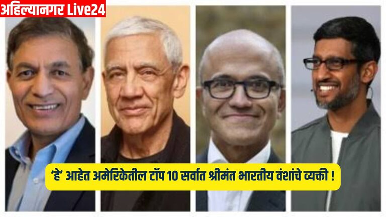 Indian Origin Billionaires In America