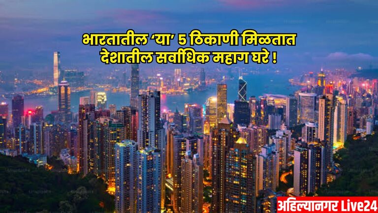 India's Expensive Area