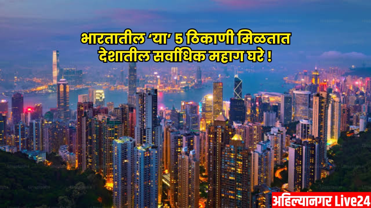 India's Expensive Area