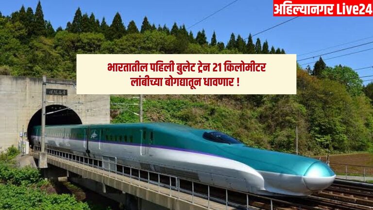 India’s First Bullet Train