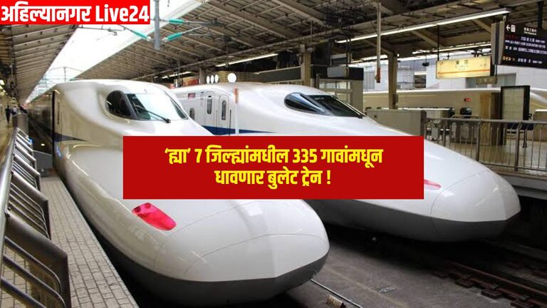 India's New Bullet Train