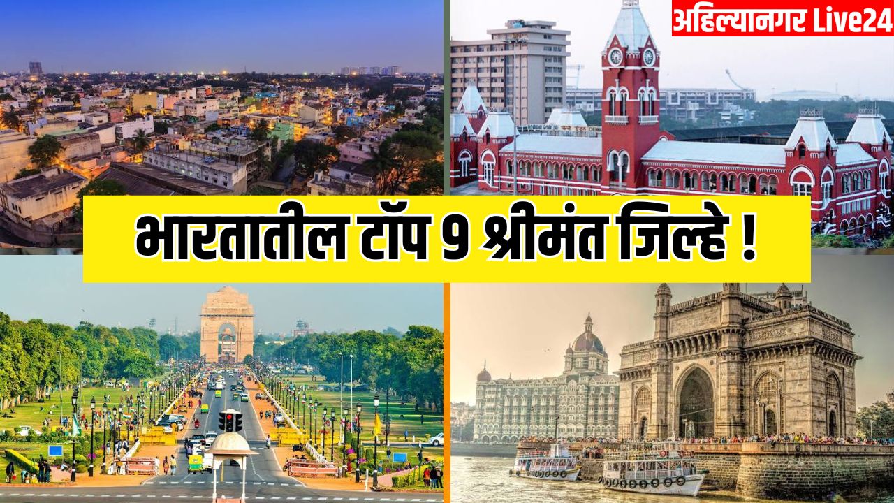 India's Richest Districts