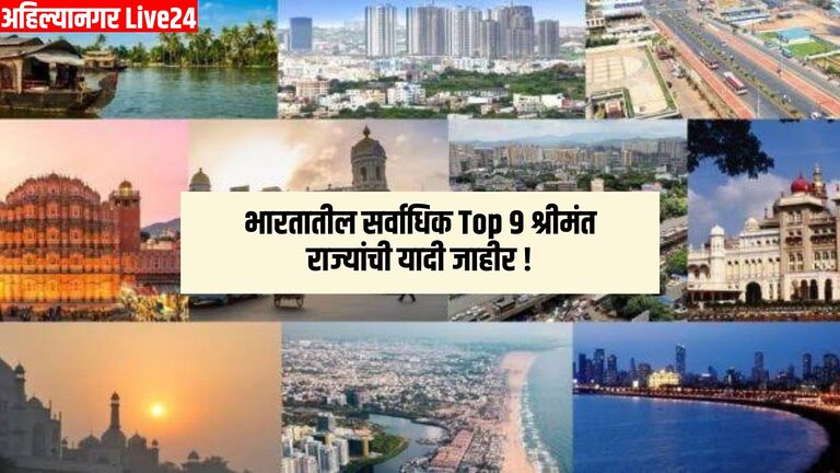 India's Richest State