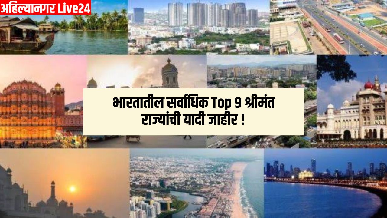 India's Richest State