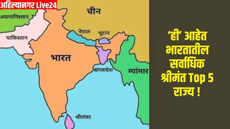 Indias Richest State