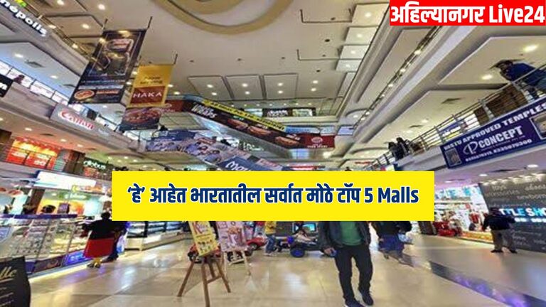 India's Top Malls