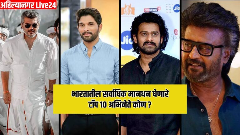 India's Top Paid Actor