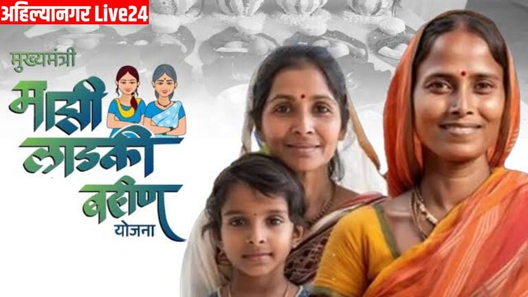 Ladki Bahin Yojana