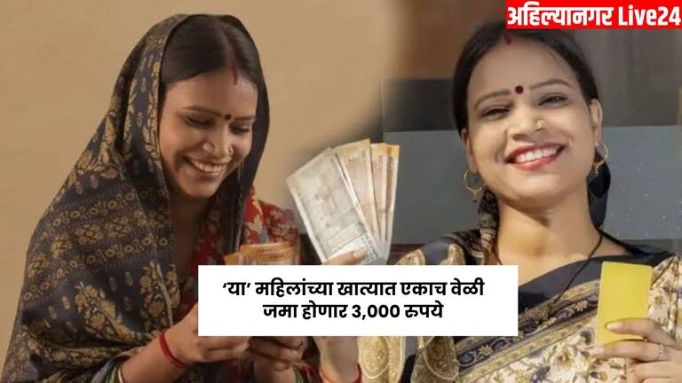 Ladki Bahin Yojana