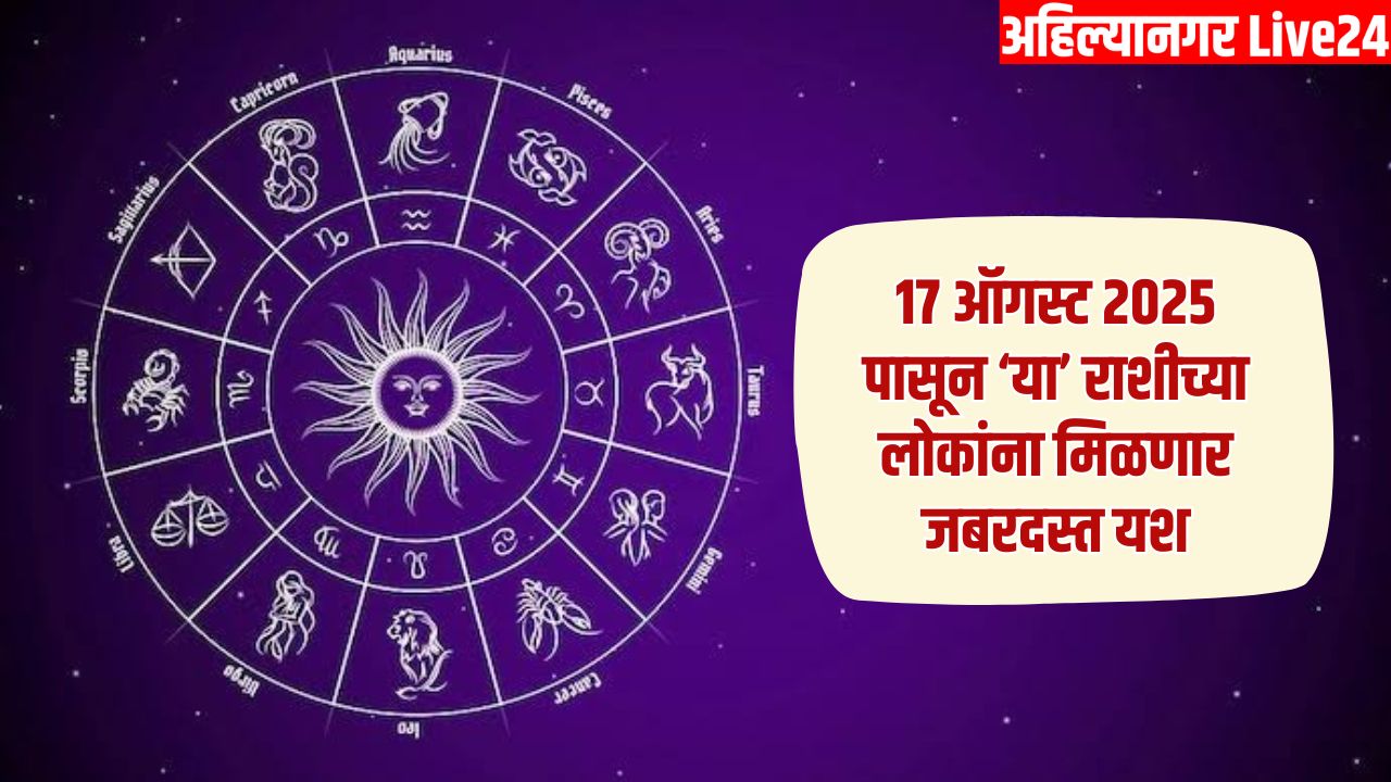 Lucky Zodiac Sign