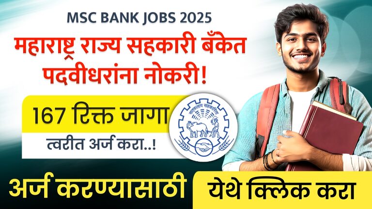 MSC BANK JOBS 2025