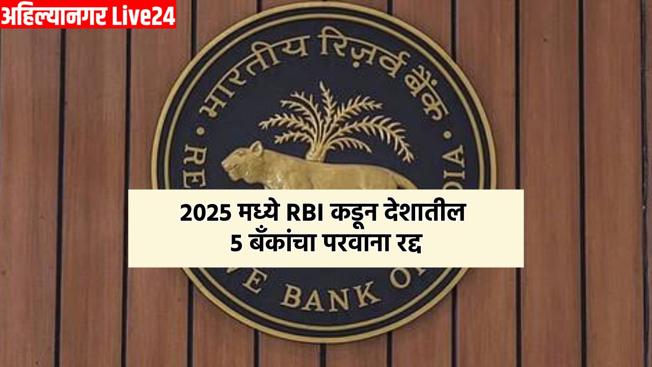 Maharashtra Banking News