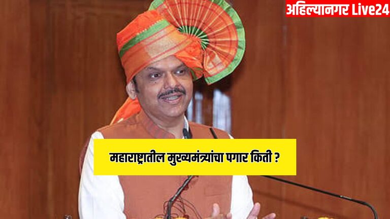 Maharashtra CM Payment