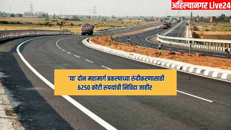Maharashtra Expressway