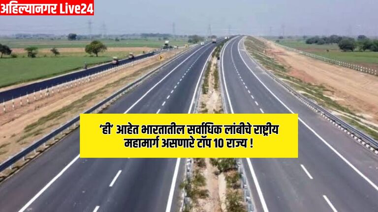 Maharashtra Expressway