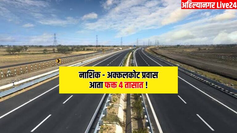 Maharashtra Expressway