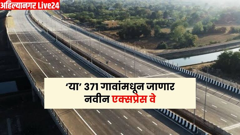 Maharashtra Expressway