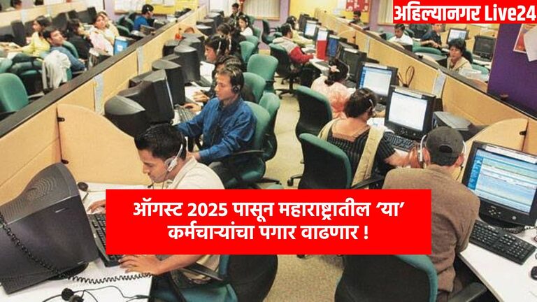Maharashtra Government Employee