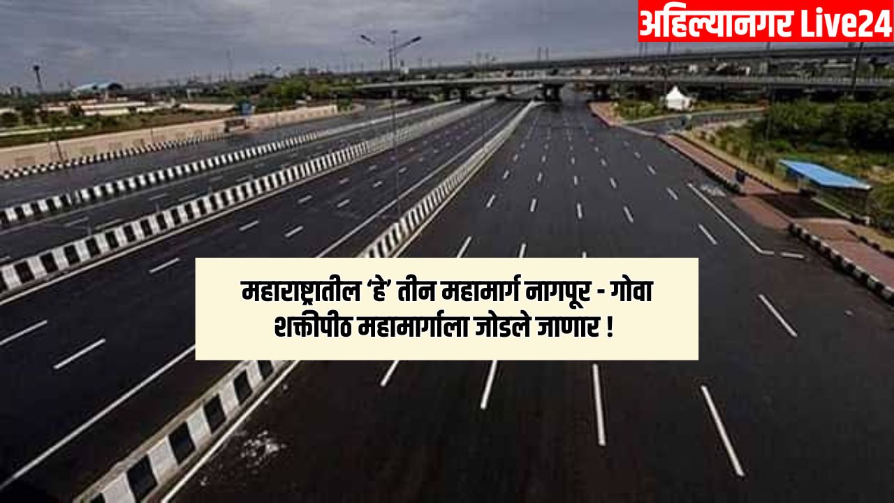 Maharashtra New Expressway