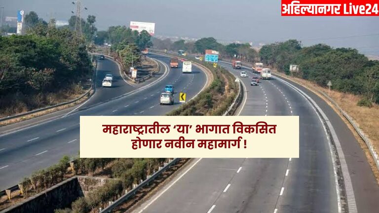 Maharashtra New Expressway