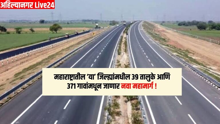 Maharashtra New Expressway