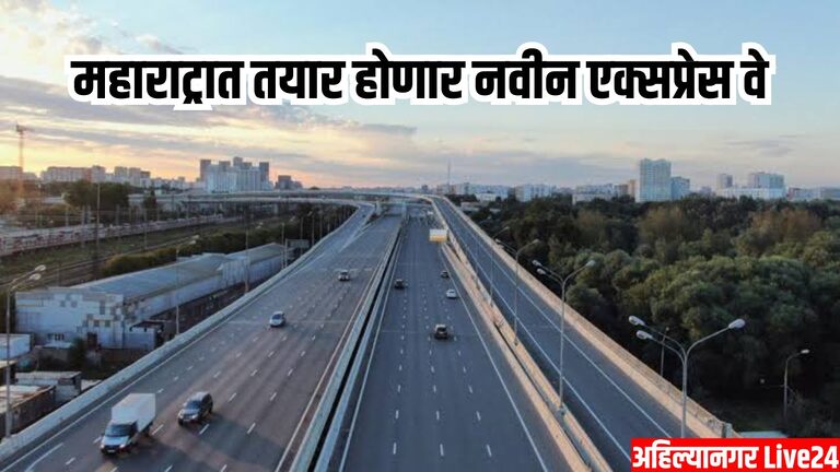 Maharashtra New Expressway