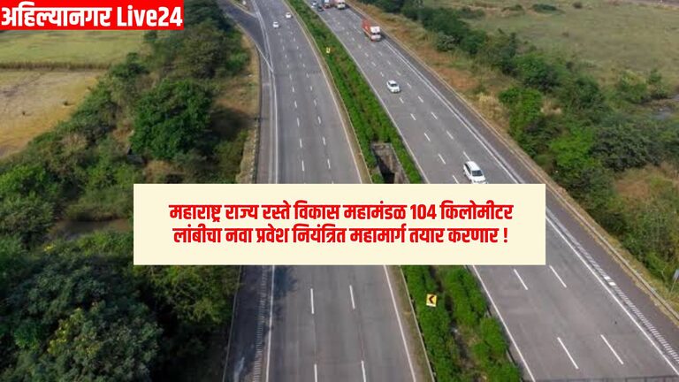 Maharashtra New Expressway