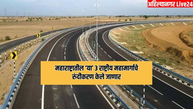 Maharashtra New Expressway