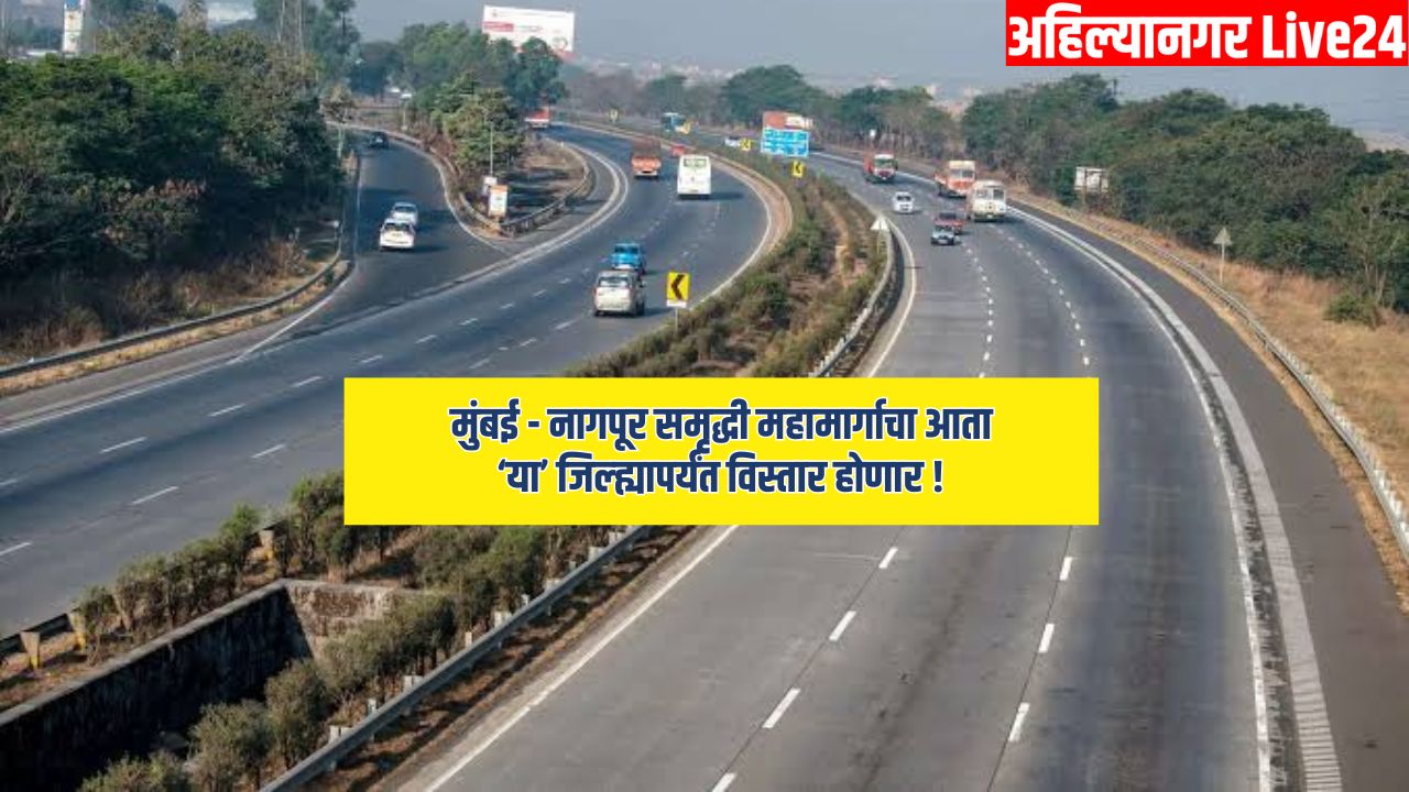 Maharashtra New Expressway