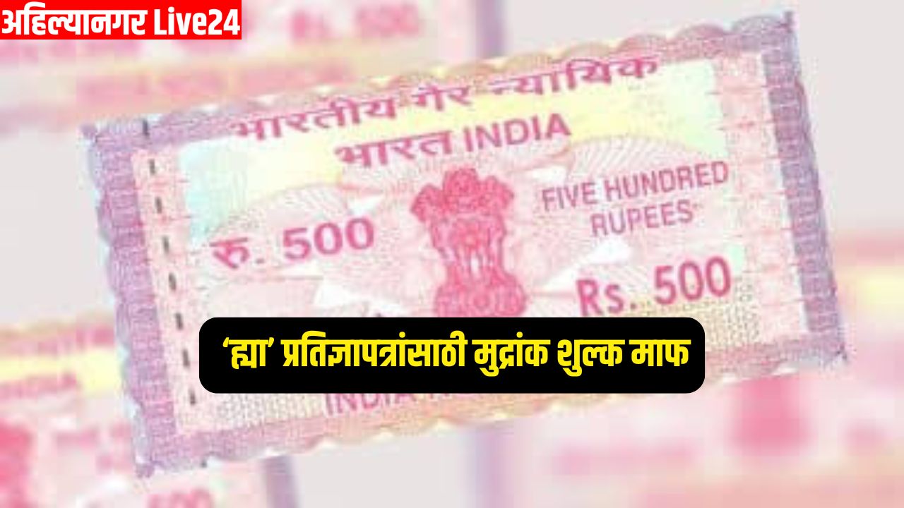 Maharashtra News