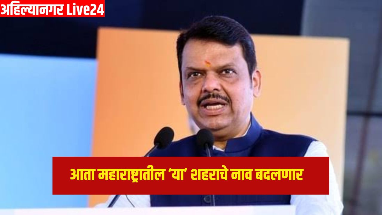Maharashtra News